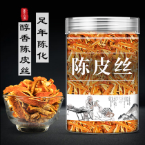 Zhengzong New Non-Dried Orange Peel Silk Dried Orange Peel Orange Peel Orange Peel Snack Tea Drinking herbal medicine Chrysanthemum Hawthorn Bubble Water