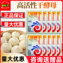 Angqi Angqi Yeast Powder 5g13g500g Small Packaging Fermentation Powder Home Used With High Activity Low Sugar Type High Sugar Resistant