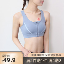 Jiumai one-product front zipper sports underwear women shockproof running gathering gym bra anti-sagging yoga vest