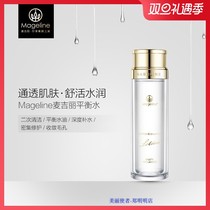 McGiri balance water vegetarian Yen trilogy secondary cleaning of tender and delicate skin water balance water oil muscle 150ml