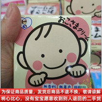 Japan Toplan childrens face cream moisturizing no-add baby moisturizer 110g buy one get one free