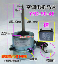New applicable 3P Hitachi Air conditioning Motor Hitachi Outer blower Motor YGN90-4E Universal YFD90-4B motors