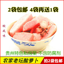 2 bags of Guizhou specialty flavor sour radish farmhouse old altar kimchi pregnant woman appetizing food