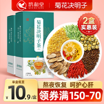 (full 150 minus 70) magpie and parish-chrysanthemum medlar cassiae tea 150g_ official flagship store