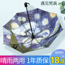 Umbrella Large folding Korean small fresh student sunscreen UV-proof parasol female sunny and rainy sun umbrella