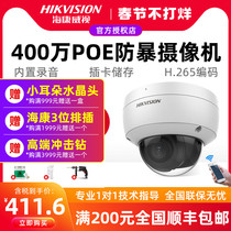 Hikvision elevator surveillance camera POE recording 3146FWD-I 4 million riot network camera