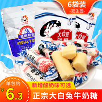 Big White Rabbit toffee authentic Guanshengyuan milk sugar original gift box combination Christmas wedding wedding candy bag