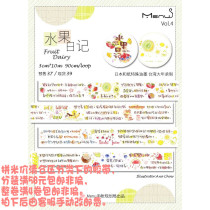 Sub-packed whole volume] Menu hand Account Planning Bureau morning and light grid cold and warm parallel world first and last fruit diary p