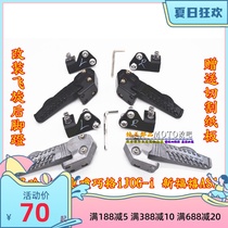 Yamaha EFI as New Fuxi Xuying modified rear pedal JOGi rear foot Qiaoge i125 flying spin foot pedal