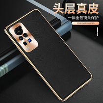 vivox60 mobile phone shell curved screen version male anti-slip x60 anti-fall female temperament vivo resistant x60pro ten plus genuine leather high-end fork 60plus protection vivx for me x60