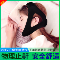 Anti-snoring artifact Snoring and snoring artifact to prevent snoring childrens sleep nasal congestion Male and female adults Japanese anti-snoring