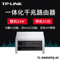 TP-LINK Enterprise Gigabit 4-port POE wired router AC Management all-in-one home wireless wifi networking ceiling wireless panel AP Power Supply Module TL-R480