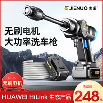 Wireless Washing Machine Car Home Booster Powerful High Pressure Water Gun Lithium Electrotheon supports HUAWEI HiLink