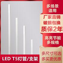 led strip tube t5 integrated strip long light household lighting factory workshop ceiling bracket three proof light