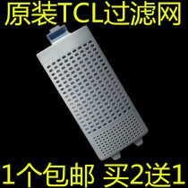 Adapting TCL washing machine XQB60-F101 XQB70-101 F101 filter box garbage bag