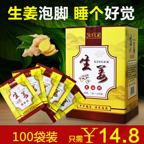 Ginger foot bath Foot agent Foot bath medicine package Girls labor foot wash liquid cold sleep through the network