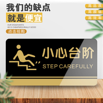 Be careful of steps Warm reminder signs Public places stairway wall stickers Entrance slogan stickers Shop reminders