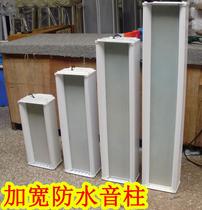 Outdoor sound Post campus factory community waterproof speaker audio public address system 80w100w120w