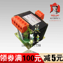 Delixi control transformer machine tool transformer custom transformer BK-1500VA