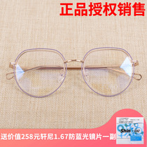 7080 7080 large frame lilac glasses elegant with myopia fashion literary small fresh 78a049