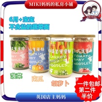 Taiwan native baby consultant spinach carrot pumpkin tomato fine noodles baby vegetable noodle 200g