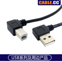 cablecc USB male left elbow to B male left elbow 90 degrees hard disc case printer scanner line 20cm
