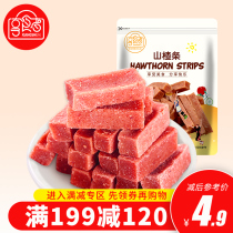 (Enjoy eater_hawthorn strip 108g) office leisure snacks delicious not expensive nuts fried goods