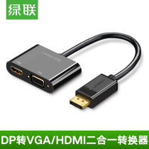Green Union dp turn hdmi VGA converter displayport to pick up TV projector 4K HD switching line head