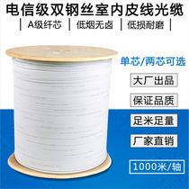 Telecom grade leather cable cable double steel wire indoor single core two core FTTH leather wire fiber into the home 1 Core 2 core 1000 meters