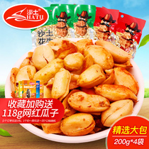 Sand soil salt spicy peanut kernels salty peanuts peanuts peanuts casual snacks nuts