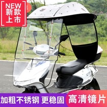 Two-wheeled electric car rain shelter artifact canopy New 2021 tram shed car Peng Lady X motorcycle rain shelter