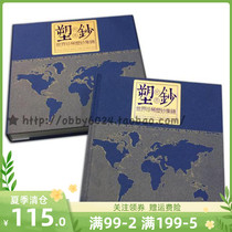 The worlds rare plastic banknote highlights plastic banknote ding wei ce full volume 10 world foreign paper money