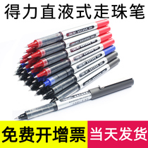 (12) Derri straight liquid bead neutral pen business signature pen 0 5mm Baozhu pen full needle tube thin water pen carbon signature black disposable thickening straight liquid S656