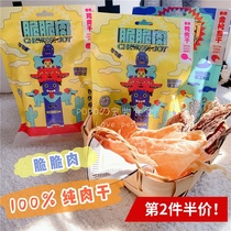 Every sentence beast crispy meat pet dog dog snack fragrant baked chicken jerky 100g dog training snack puppy grinding stick jerky