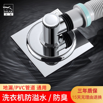 A new washing machine leakage pipe ground leakage joint drainage pipe special anti-smelly and anti-spillage two-purpose toilet three-turn cover