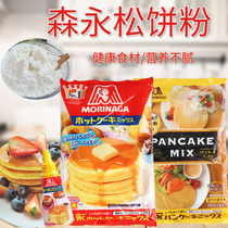 Japan Morinaga muffin powder Waffle powder Cake Baby infant childrens auxiliary food Baking Soufflé ready-mixed powder