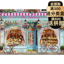 (Spot) Bakery schmidt 1000 pieces of imported puzzle