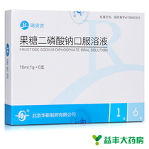 Ryanghireigan fructose sodium diphosphate oral liquid 10ml: 1g * 6 boxes