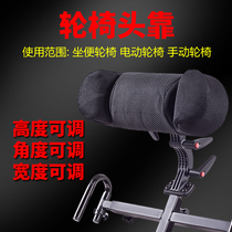  Universal electric wheelchair Manual wheelchair Commode chair Headrest headrest Accessories Multi-function wheelchair high backrest pillow