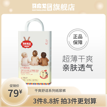 Ma Yinglong diapers baby men and women baby ultra-thin breathable dry diaper gold diaper S