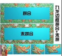 Jiulong border plaque sticking faucet Double Dragon play beads jdp relief map grayscale wood carving computer carving