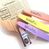 Table Tennis Racket Base Plate Accessories Polished Strips of polished strips Anti-drawing anti-piling sandpaper Scaping