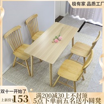 Nordic solid wood multi-layer board dining table and chair combination small apartment negotiation meeting snack bar loft log work training