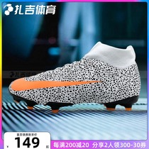 Zagi Sports Nike Assassin 13 Children FG MG Artificial Grass Football Shoes CV3182-180 BQ5409-110