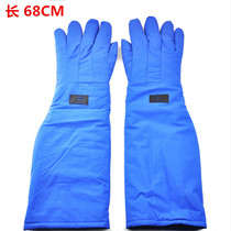 Low temperature resistant gloves liquid nitrogen gloves LNG filling station 68CM gloves anti-freezing and anti-cold dry ice cold storage protective gloves