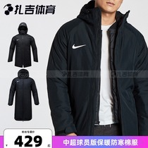 Nike mid-player warm cotton clothing sports men in cotton jersey CW6767-893799-010