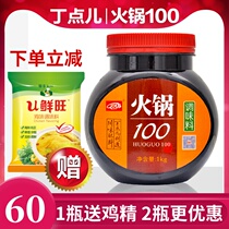 Tin some hot pot 100 seasoning 1000g hot pot sweeten paste hot pot material commercial hot pot bottom material Sichuan Xianghemp hot and hot