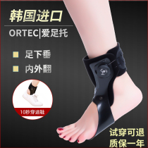 Korean love foot foot drop orthosis orthosis foot Varus orthosis correction hemiplegic rehabilitation ankle fixation brace walking