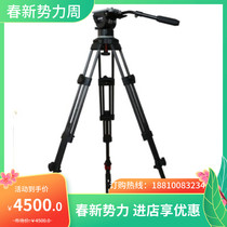 Darey C300 TS-16 double class aluminium tripod professional tripod suit
