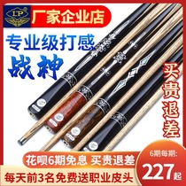 War God club small head lp pool club all-in-one black 8 Club Snooker handmade Chinese black eight billiards